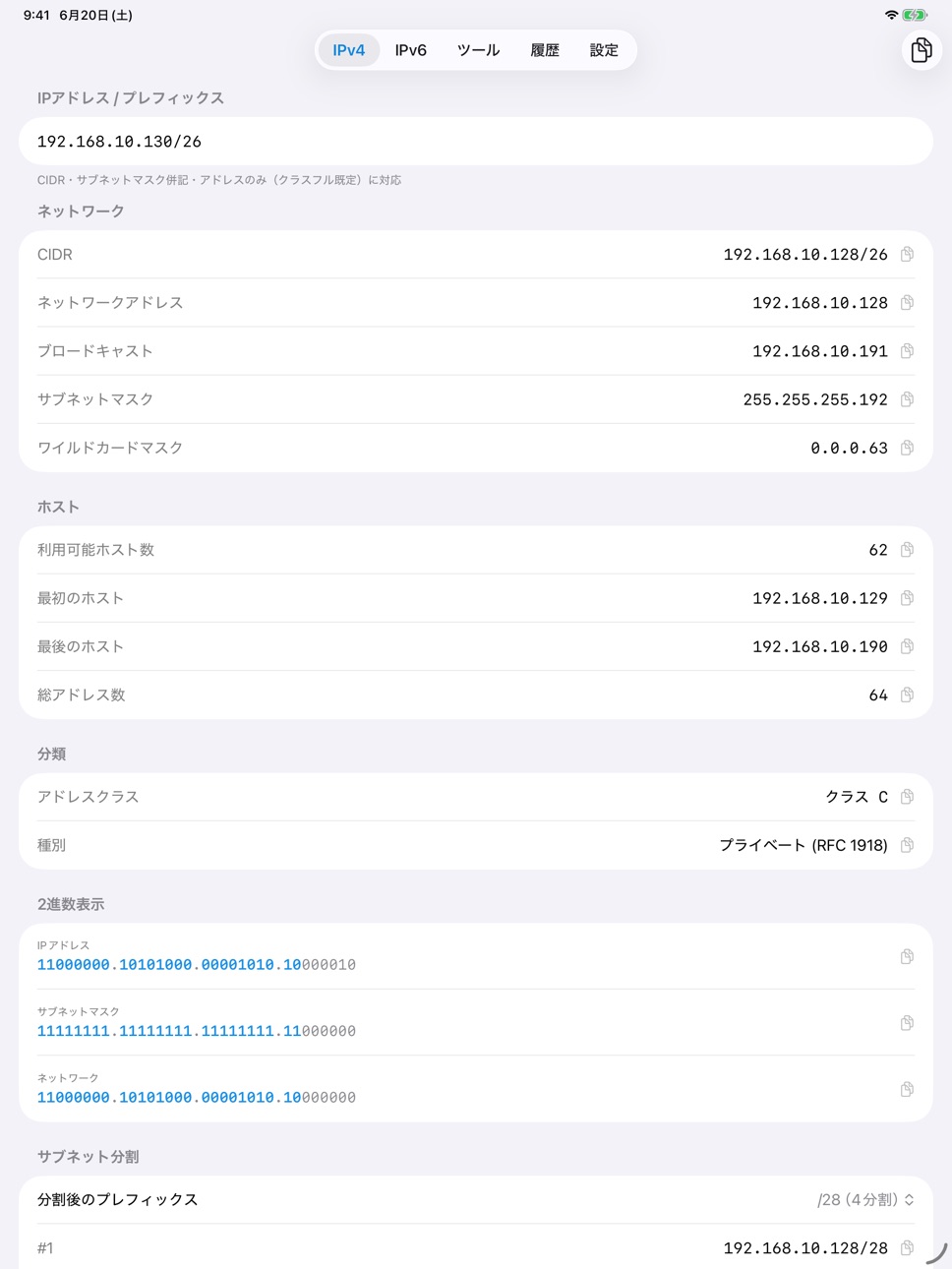 iPad screenshot