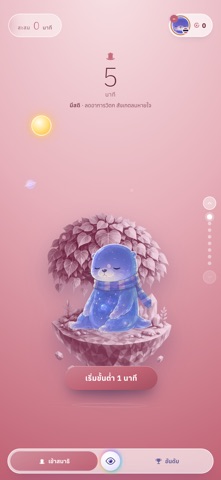 Nak by Polyme iPhone screenshot 1