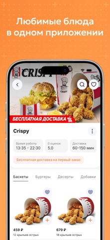 Yalla — Закажи еду в один клик screenshot