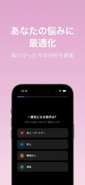 Honne screenshot 1
