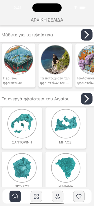 Geotreasures Screenshot 1 of 6