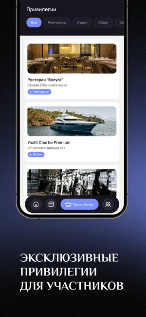 Артель. Бизнес клуб screenshot 2