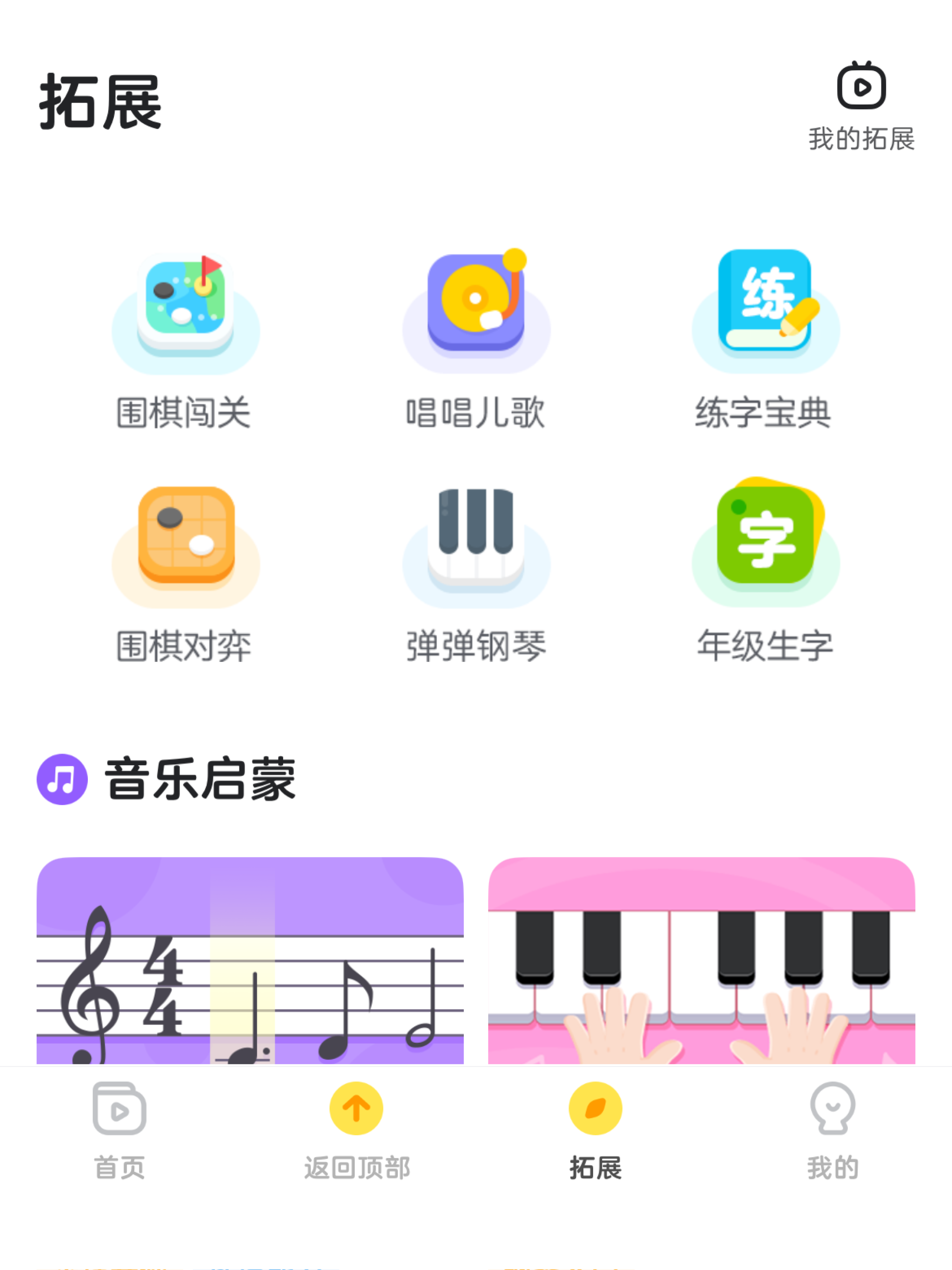 https://is1-ssl.mzstatic.com/image/thumb/PurpleSource211/v4/c8/f9/72/c8f972e8-e65f-c5c3-a077-8122301a59a4/_U62d3_U5c55.png/2048x2732.png
