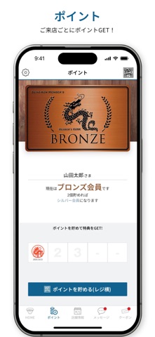 清陽軒 のスクリーンショット