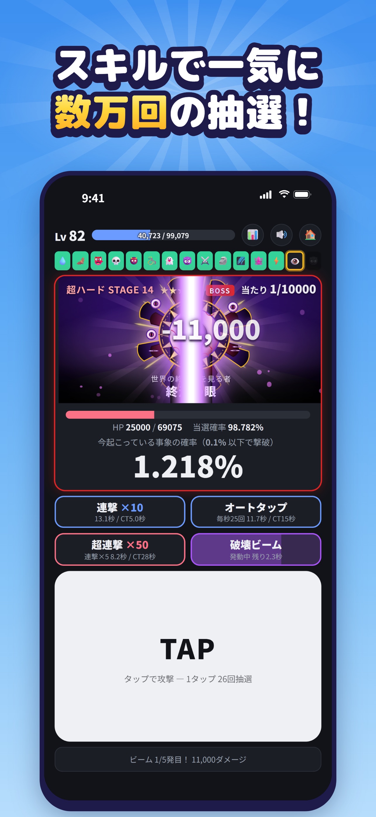 Screenshot 4 of 1%勇者