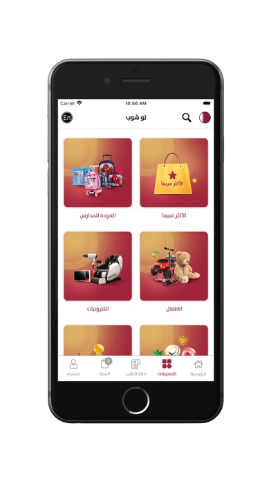 To Shop Screenshot