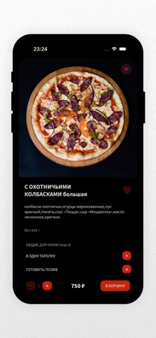 Молчание телят iPhone screenshot