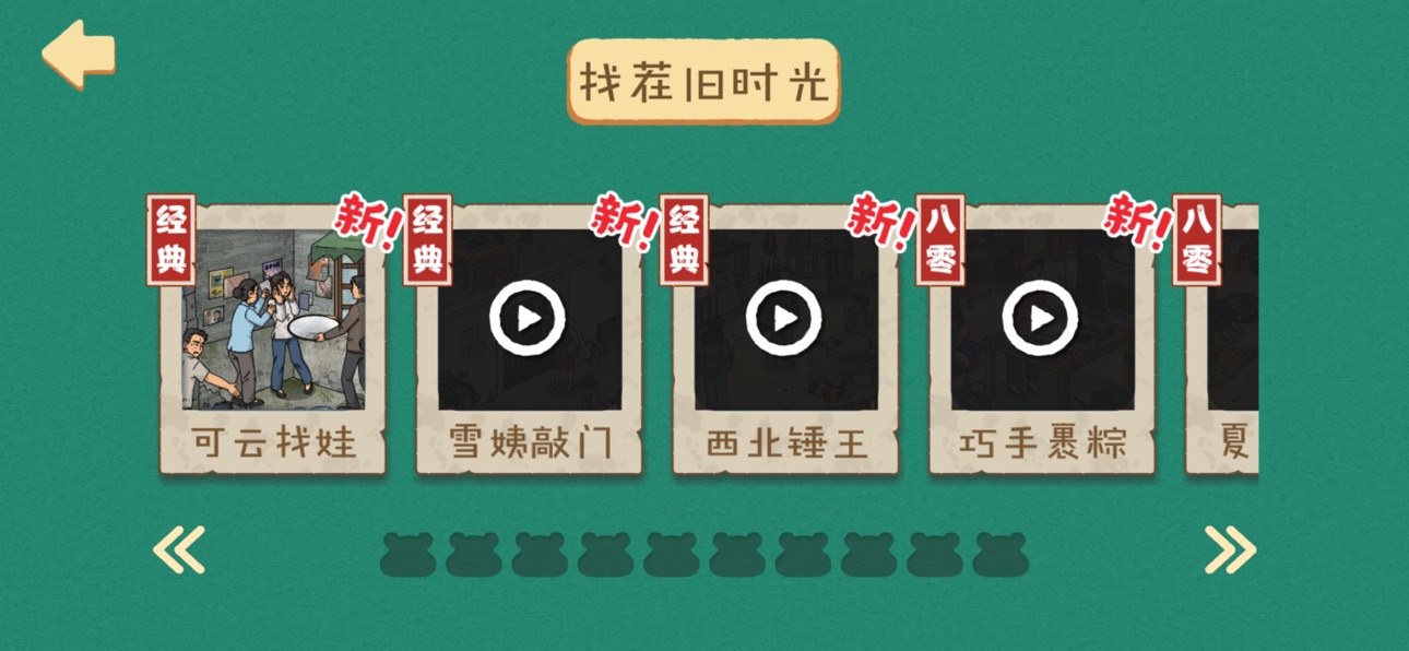 Screenshot 3 of 百宝生活馆