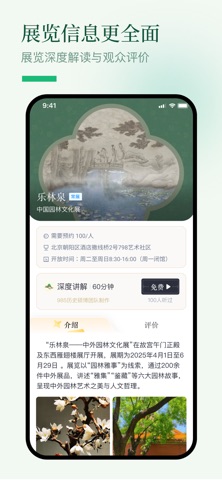 博物岛屿 screenshot