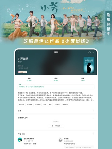 豆瓣阅读 Screenshot 6