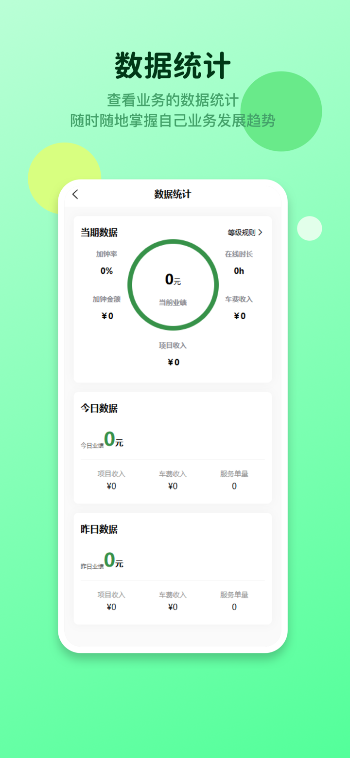 泰温心商户 screenshot 2