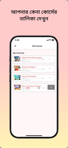 Sk Mobile School Screenshot 5 of 8