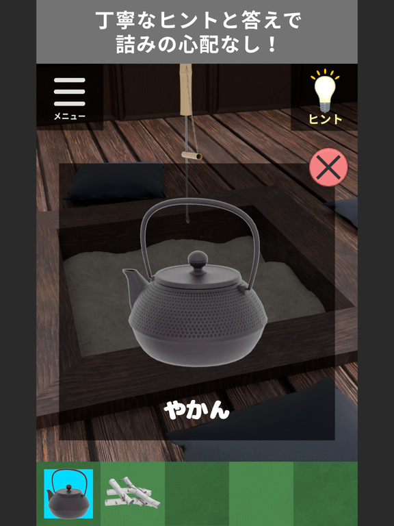 古民家からの脱出 iPad screenshot