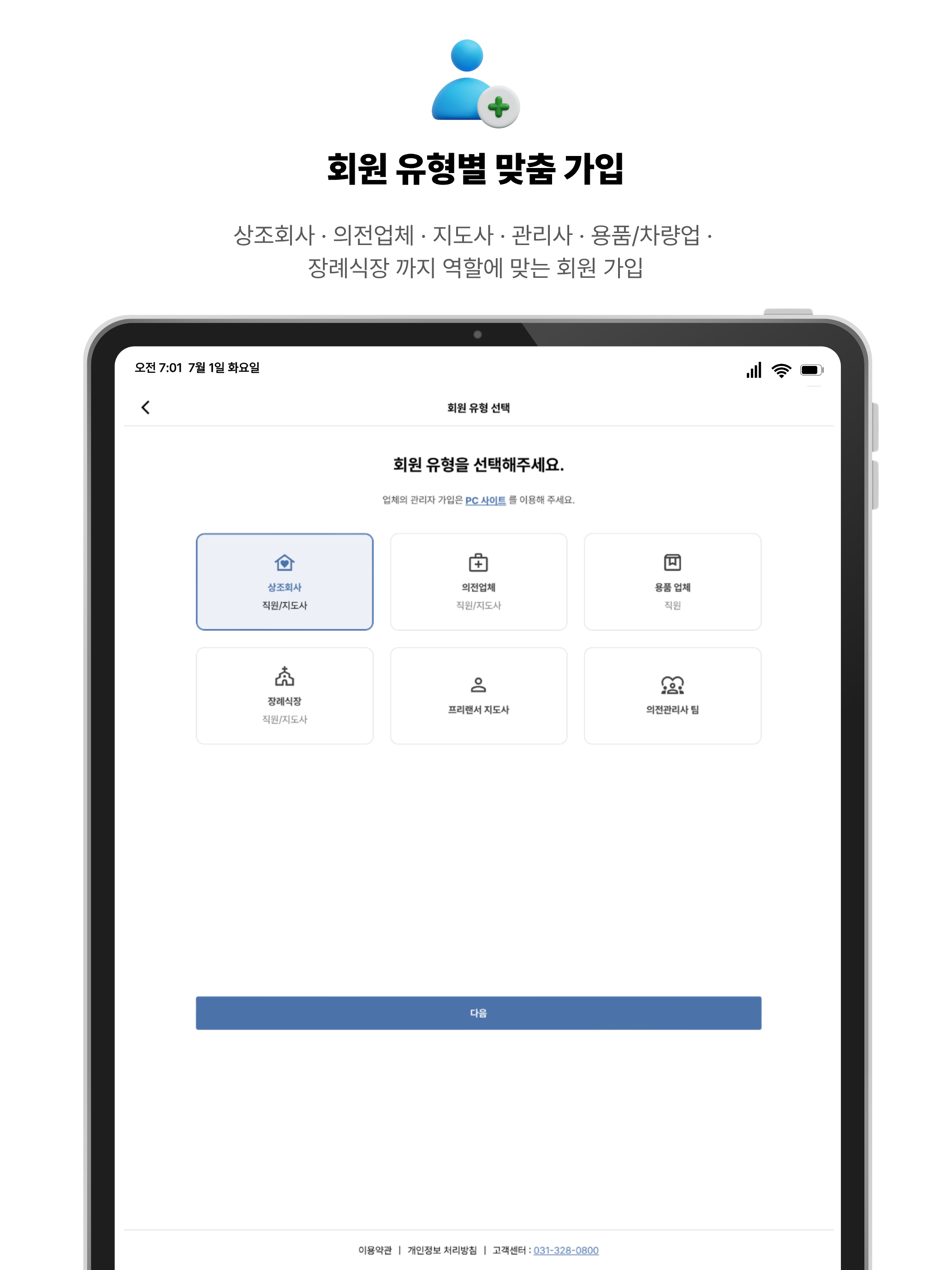 장례이음