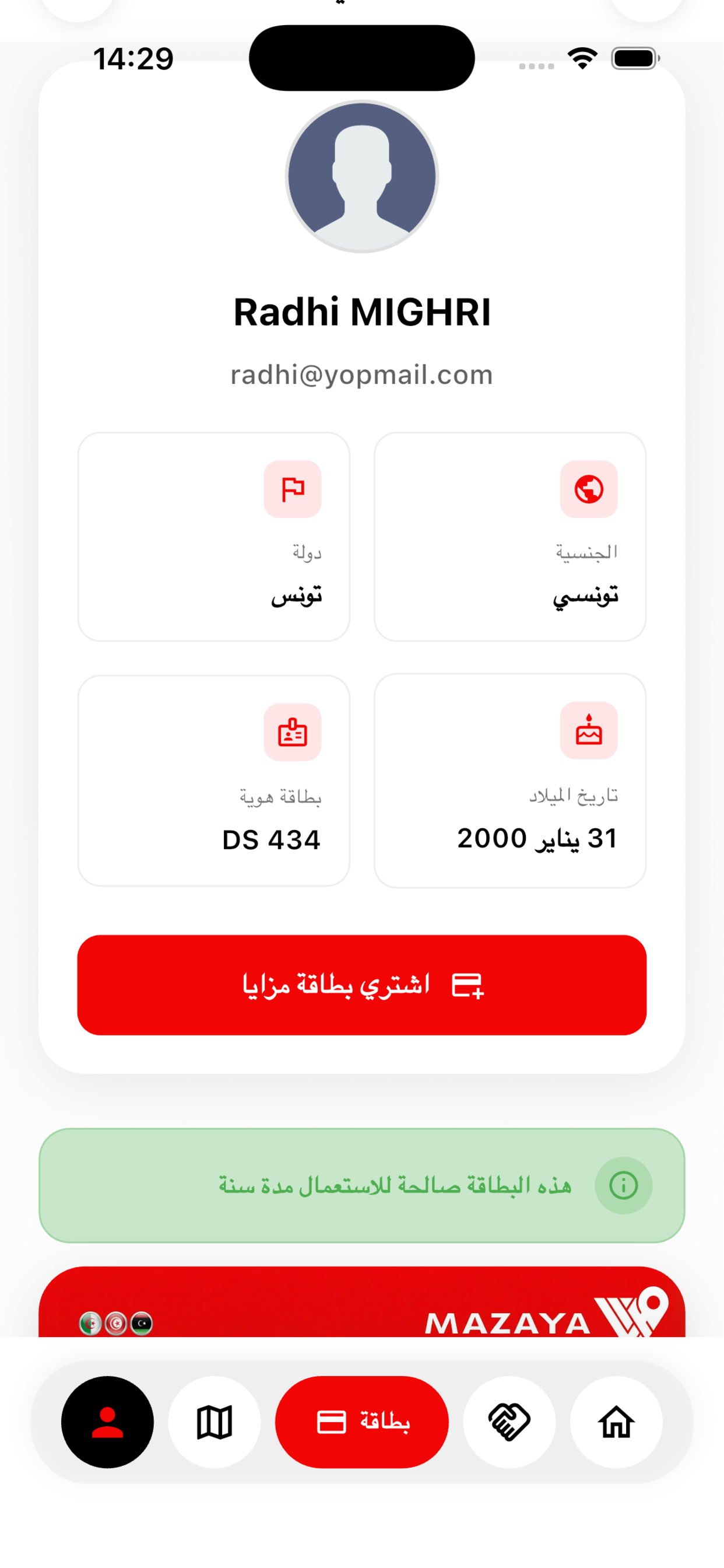 Mazaya Cards