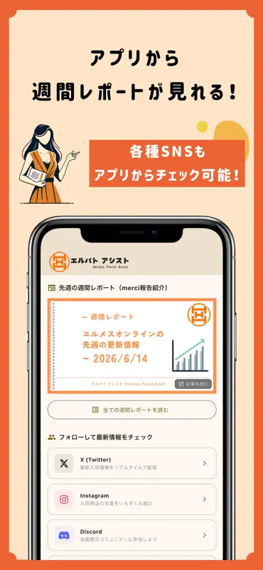 エルパト アシスト screenshot 7 of 8