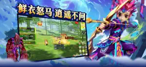 逐鹿江湖 screenshot 3