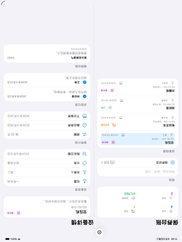 Maintenance Ledger · iPad screenshots 2