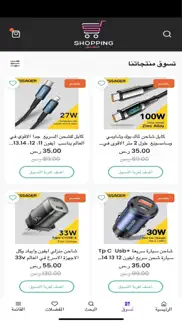 shopping | شوبنق problems & solutions and troubleshooting guide - 4