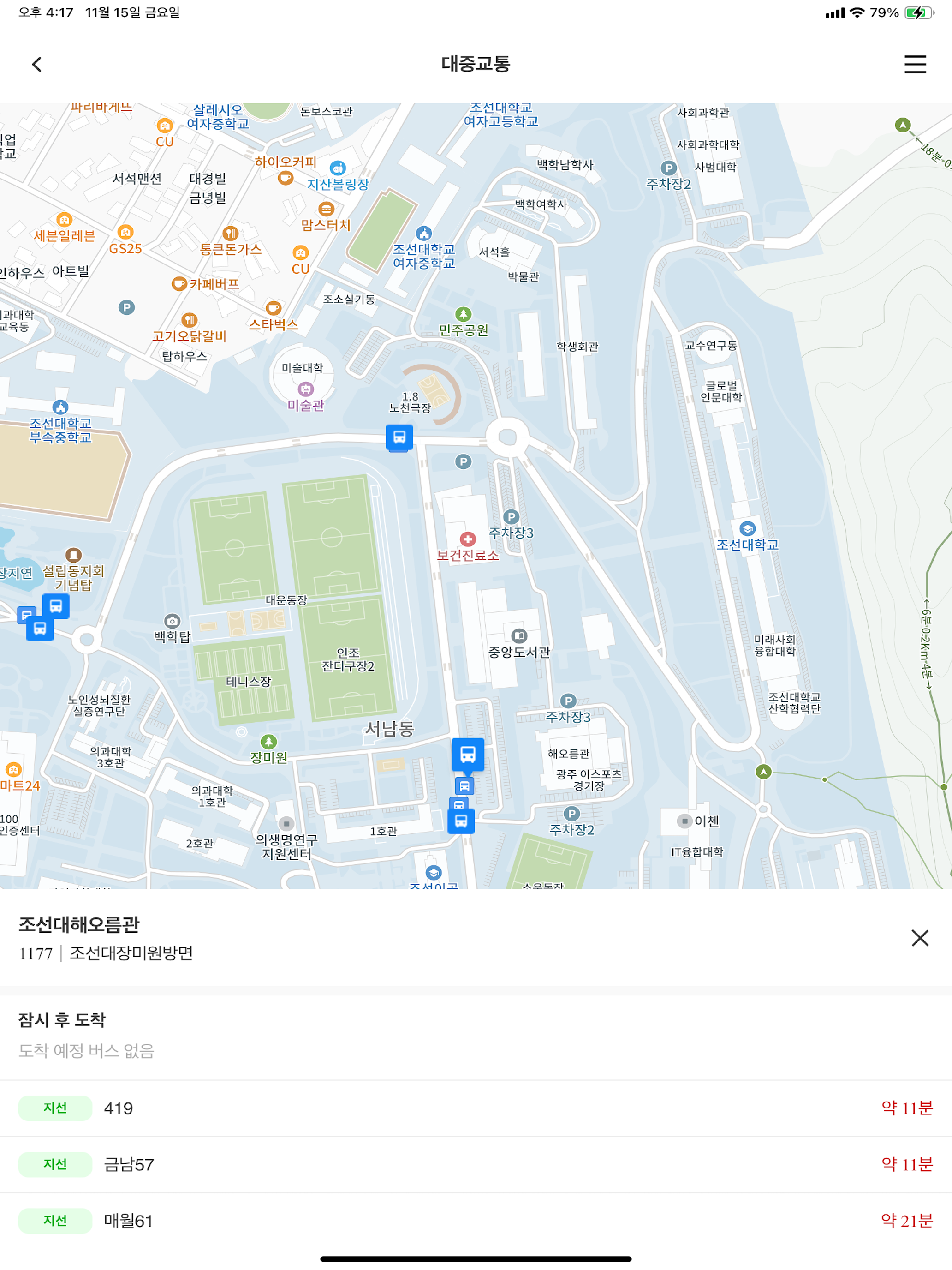 조선대학교 모바일