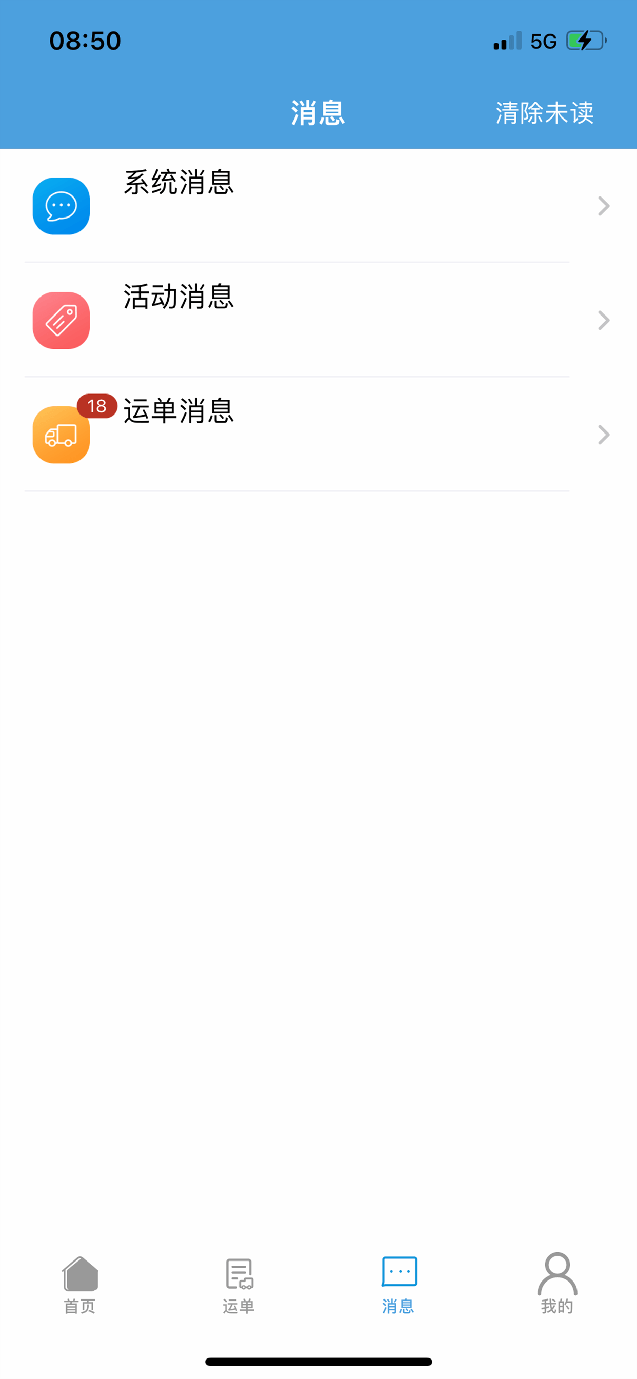 天晖集团 screenshot 3