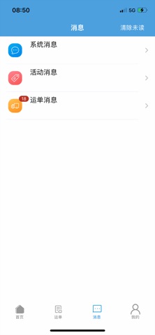 天晖集团 screenshot