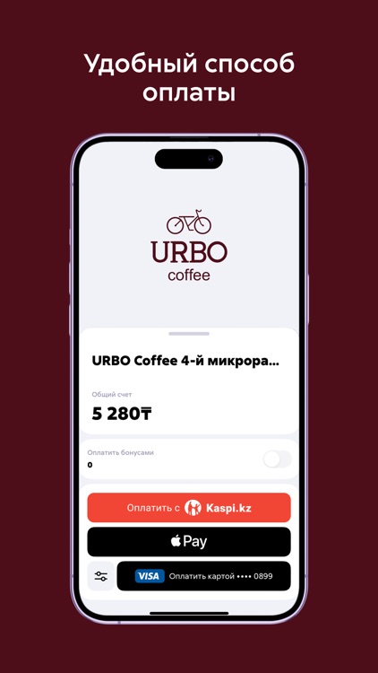 URBO Coffee screenshot-3