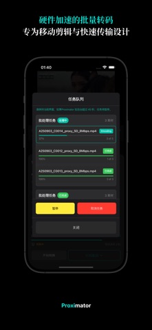Proximator screenshot
