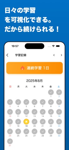 シャドディク - TOEIC®英語シャドーイングリスニング のスクリーンショット