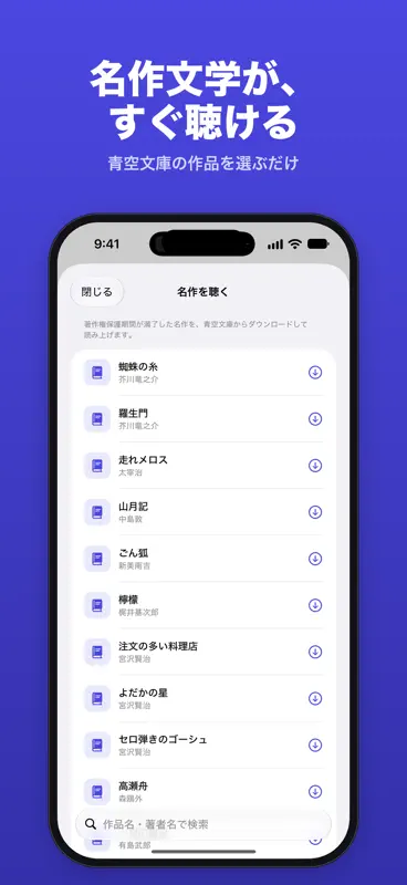 読み上げアプリ ナレーター：PDF・本・Webを音声化 screenshot 4 of 6