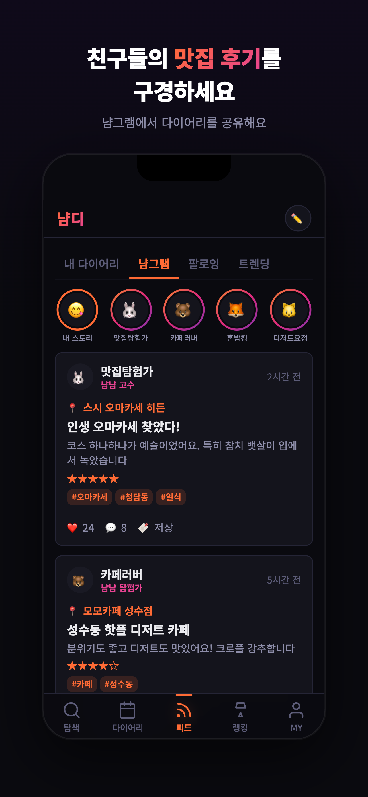 냠냠 다이어리