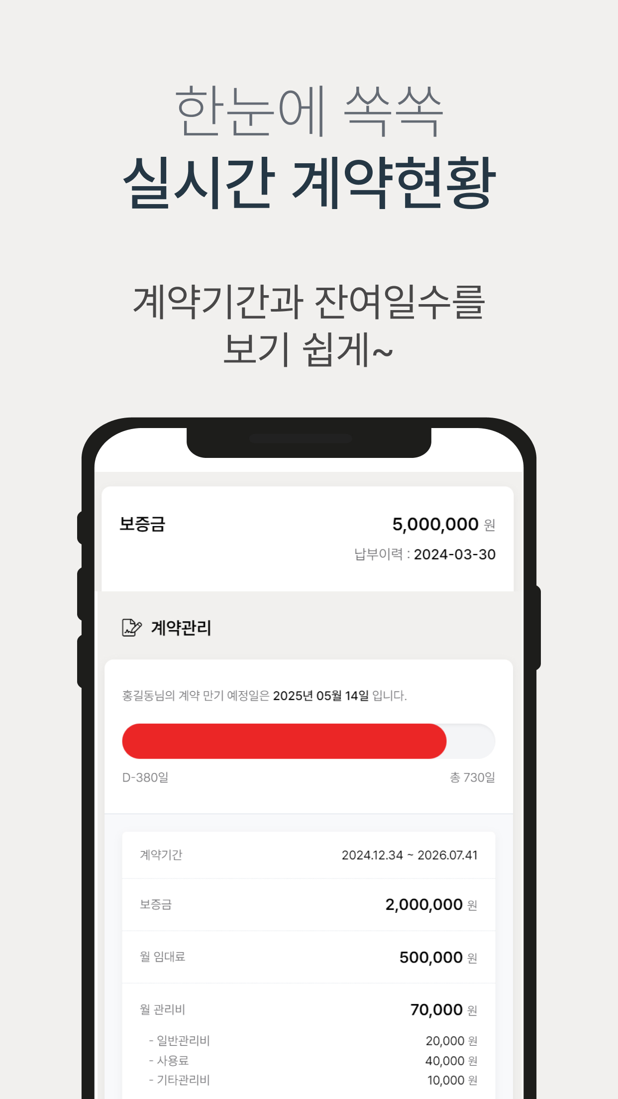 이지램스 커넥트