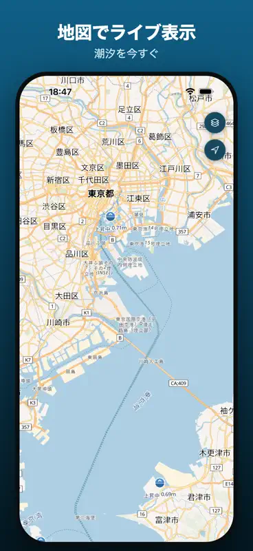 タイドナビ screenshot 6 of 8