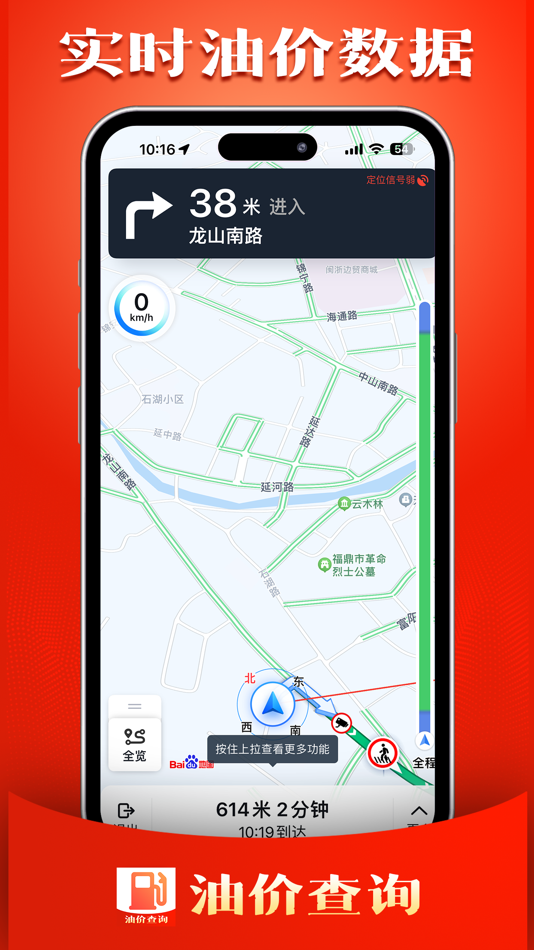 #1. 今日油价查询 - 今日油价查询实时汽油价格查询助手 (iOS) By: Fuding Rongfeng Network Technology Co., Ltd.
