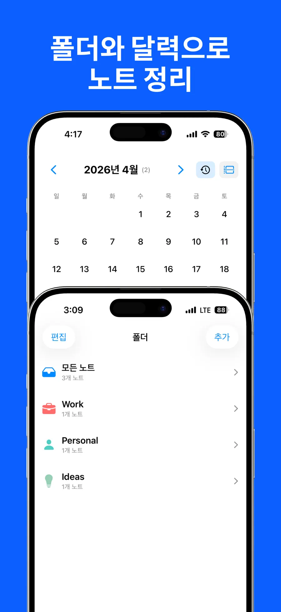 LoroNote - 음성인식 AI, 음성 텍스트 변환 screenshot 3