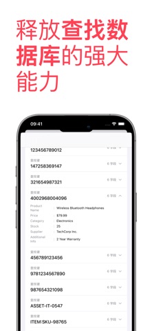 DataScan screenshot