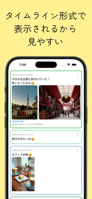 Diseen - あなただけの空感日記アプリ - screenshot 2