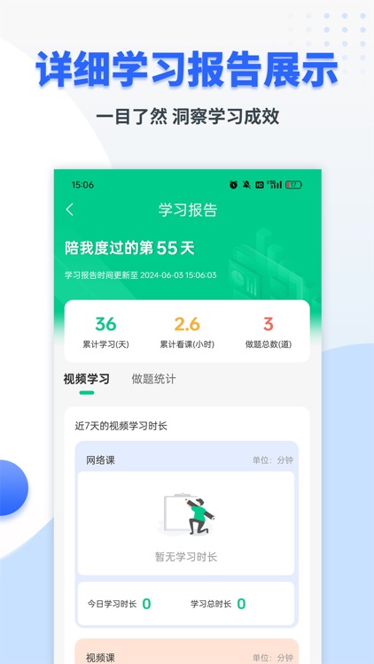 考博英语题库-考博在线学习平台 screenshot-4