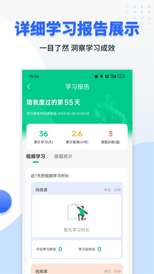 #5. 考博英语题库-考博在线学习平台 (iOS) 来自: 湖南希律网络科技有限公司