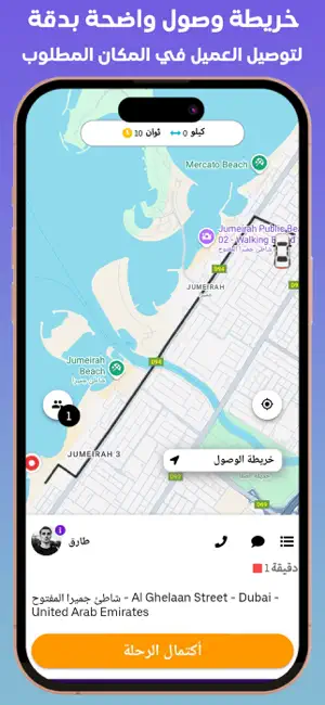 VemoRide-Driver screenshot 3
