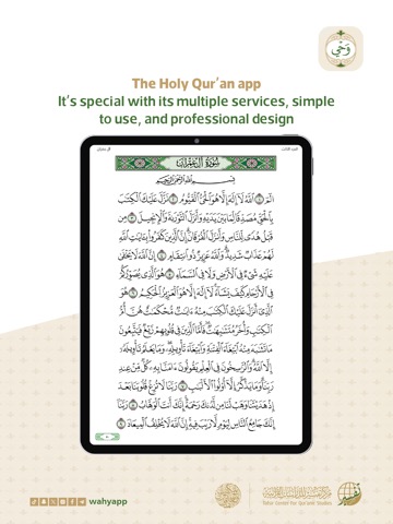 Wahy (Holy Quran)のおすすめ画像2
