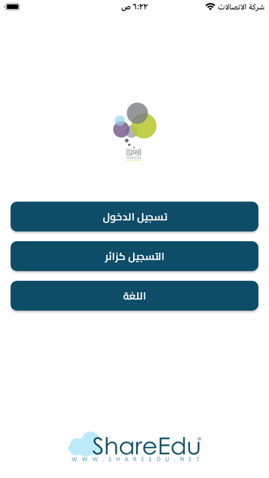Horizon International Schools Screenshot