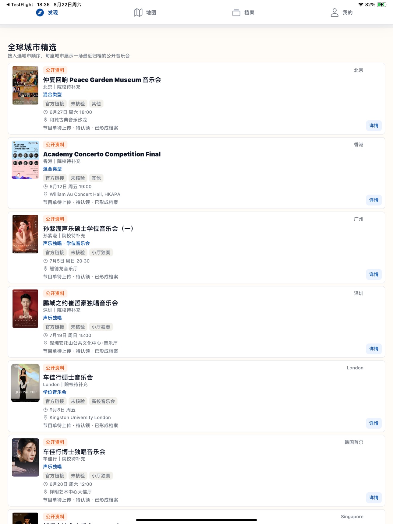 Screenshot 5 of 琥唐Phutong