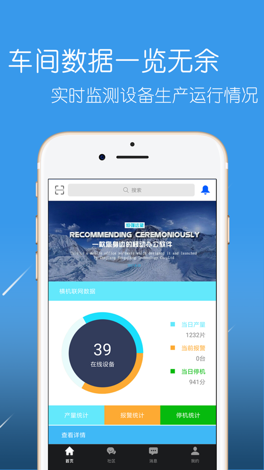 #1. 恒强远望 (iOS) 由: 浙江恒强科技股份有限公司