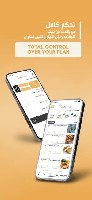 Diet style App screenshot 4
