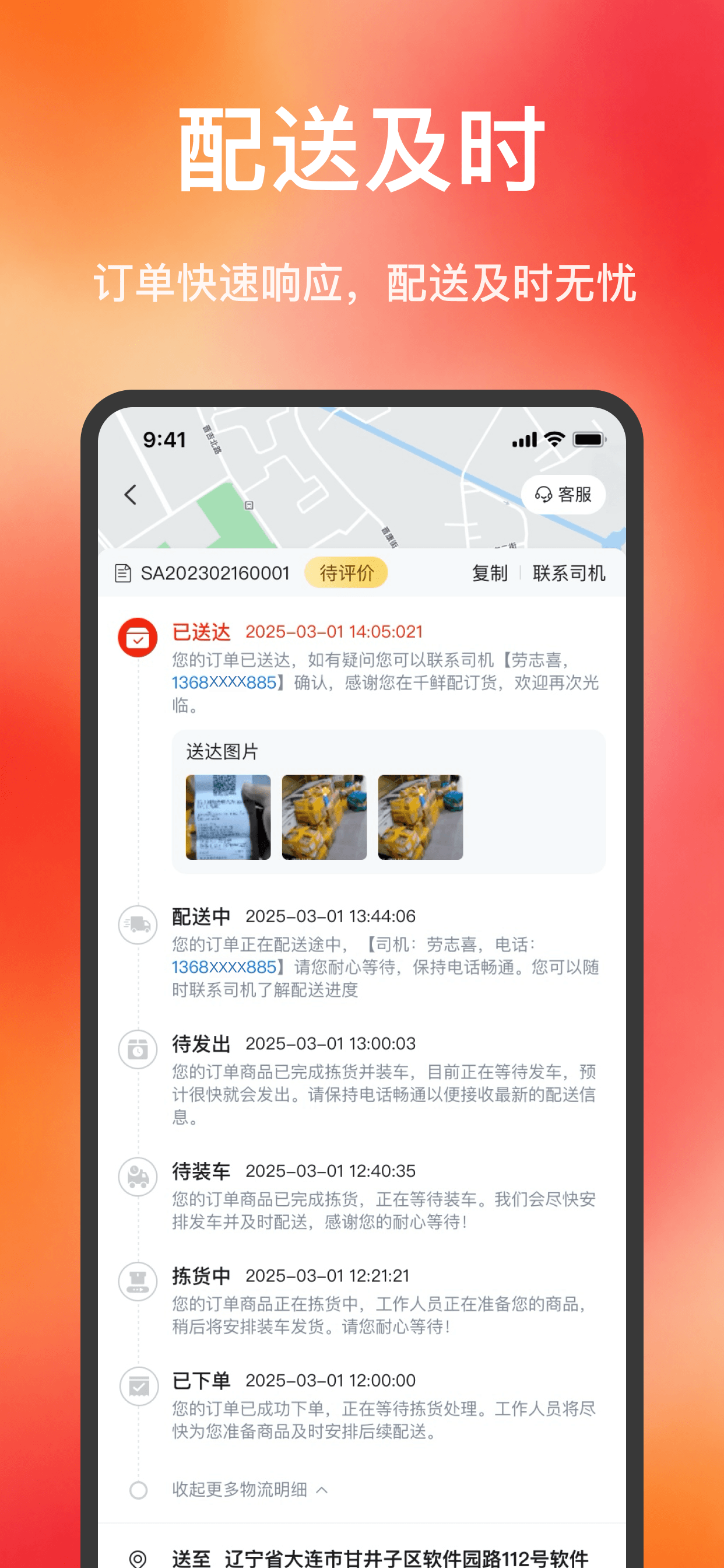 鼎四海 screenshot 3