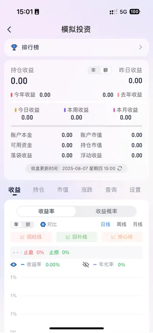 隆财资产量化管理系统 screenshot 3