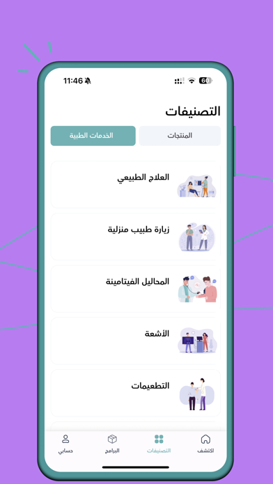 سليم | SALEEM Screenshot