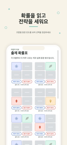 브레인핏 iPhone screenshot