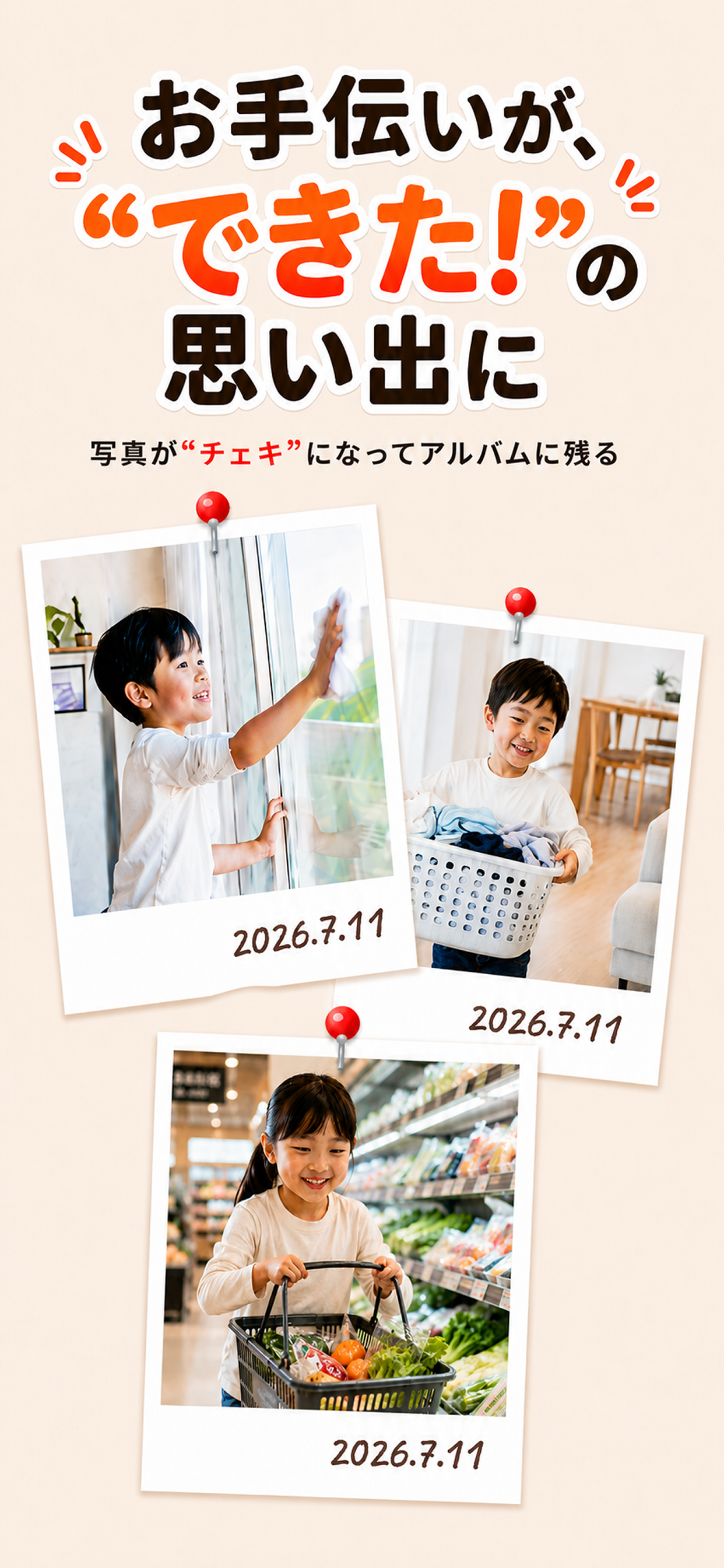 お手伝いクエスト | ゲーム感覚でおうちでおてつだい・親子 screenshot 3